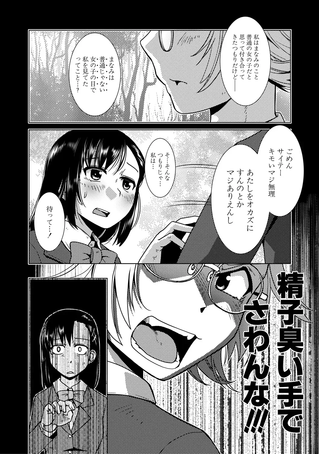 [Kamotama] Futanari Noukou Haramase Ai Fhentai - Page 90