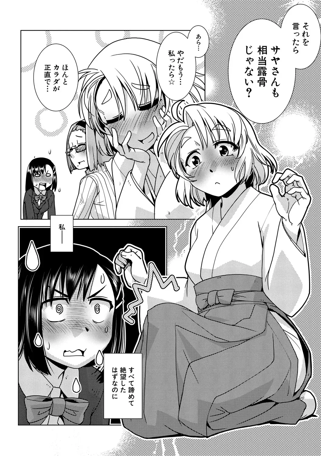 [Kamotama] Futanari Noukou Haramase Ai Fhentai - Page 96