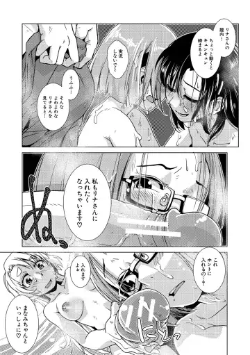 [Kamotama] Futanari Noukou Haramase Ai Fhentai - Page 121