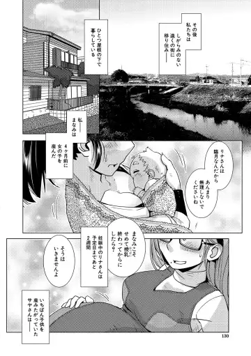[Kamotama] Futanari Noukou Haramase Ai Fhentai - Page 130