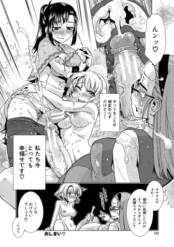 [Kamotama] Futanari Noukou Haramase Ai Fhentai - Page 132