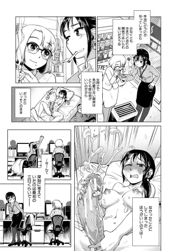 [Kamotama] Futanari Noukou Haramase Ai Fhentai - Page 151
