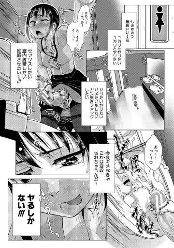 [Kamotama] Futanari Noukou Haramase Ai Fhentai - Page 152