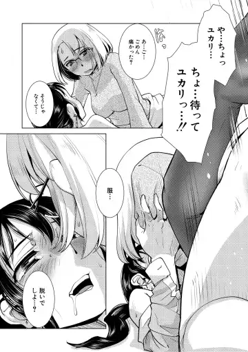 [Kamotama] Futanari Noukou Haramase Ai Fhentai - Page 167