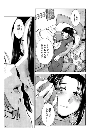 [Kamotama] Futanari Noukou Haramase Ai Fhentai - Page 21