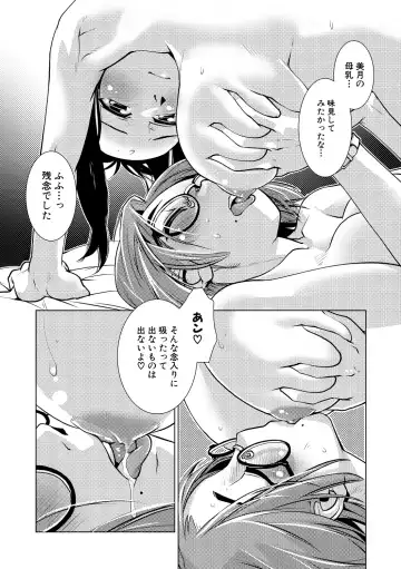 [Kamotama] Futanari Noukou Haramase Ai Fhentai - Page 30