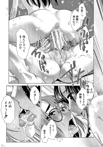 [Kamotama] Futanari Noukou Haramase Ai Fhentai - Page 33