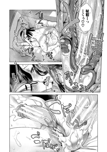 [Kamotama] Futanari Noukou Haramase Ai Fhentai - Page 42