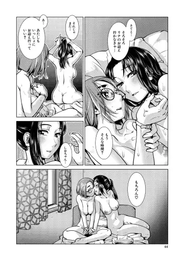 [Kamotama] Futanari Noukou Haramase Ai Fhentai - Page 44