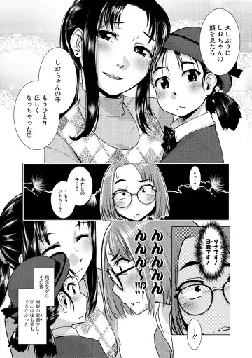 [Kamotama] Futanari Noukou Haramase Ai Fhentai - Page 46
