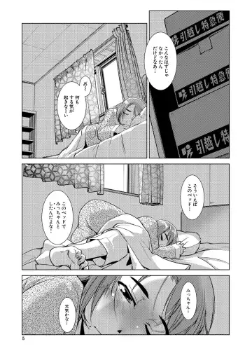[Kamotama] Futanari Noukou Haramase Ai Fhentai - Page 5