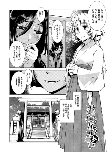 [Kamotama] Futanari Noukou Haramase Ai Fhentai - Page 52