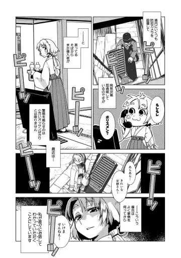 [Kamotama] Futanari Noukou Haramase Ai Fhentai - Page 53