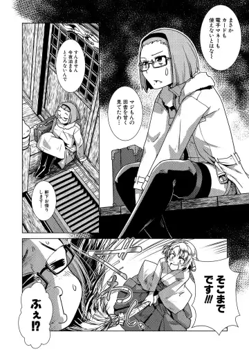 [Kamotama] Futanari Noukou Haramase Ai Fhentai - Page 54