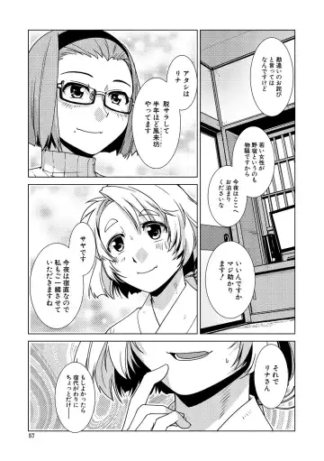 [Kamotama] Futanari Noukou Haramase Ai Fhentai - Page 57