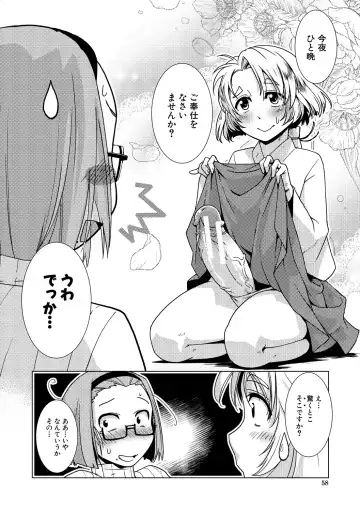 [Kamotama] Futanari Noukou Haramase Ai Fhentai - Page 58