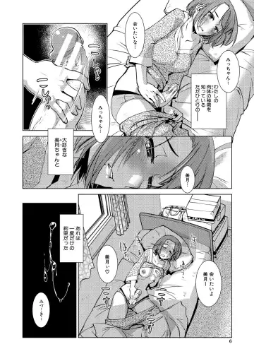 [Kamotama] Futanari Noukou Haramase Ai Fhentai - Page 6