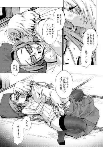 [Kamotama] Futanari Noukou Haramase Ai Fhentai - Page 63