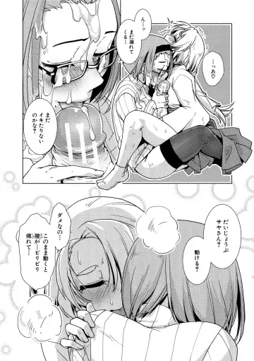 [Kamotama] Futanari Noukou Haramase Ai Fhentai - Page 68