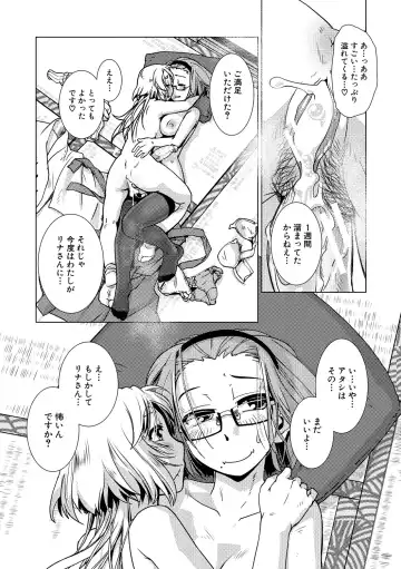 [Kamotama] Futanari Noukou Haramase Ai Fhentai - Page 82