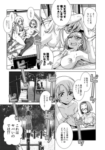 [Kamotama] Futanari Noukou Haramase Ai Fhentai - Page 83