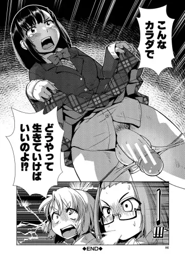 [Kamotama] Futanari Noukou Haramase Ai Fhentai - Page 86