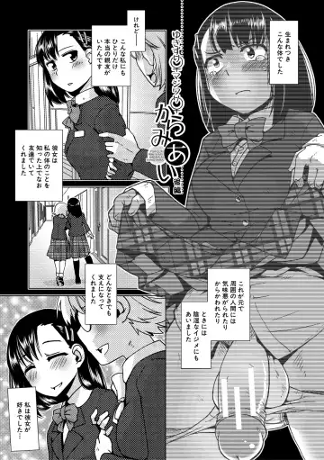 [Kamotama] Futanari Noukou Haramase Ai Fhentai - Page 87