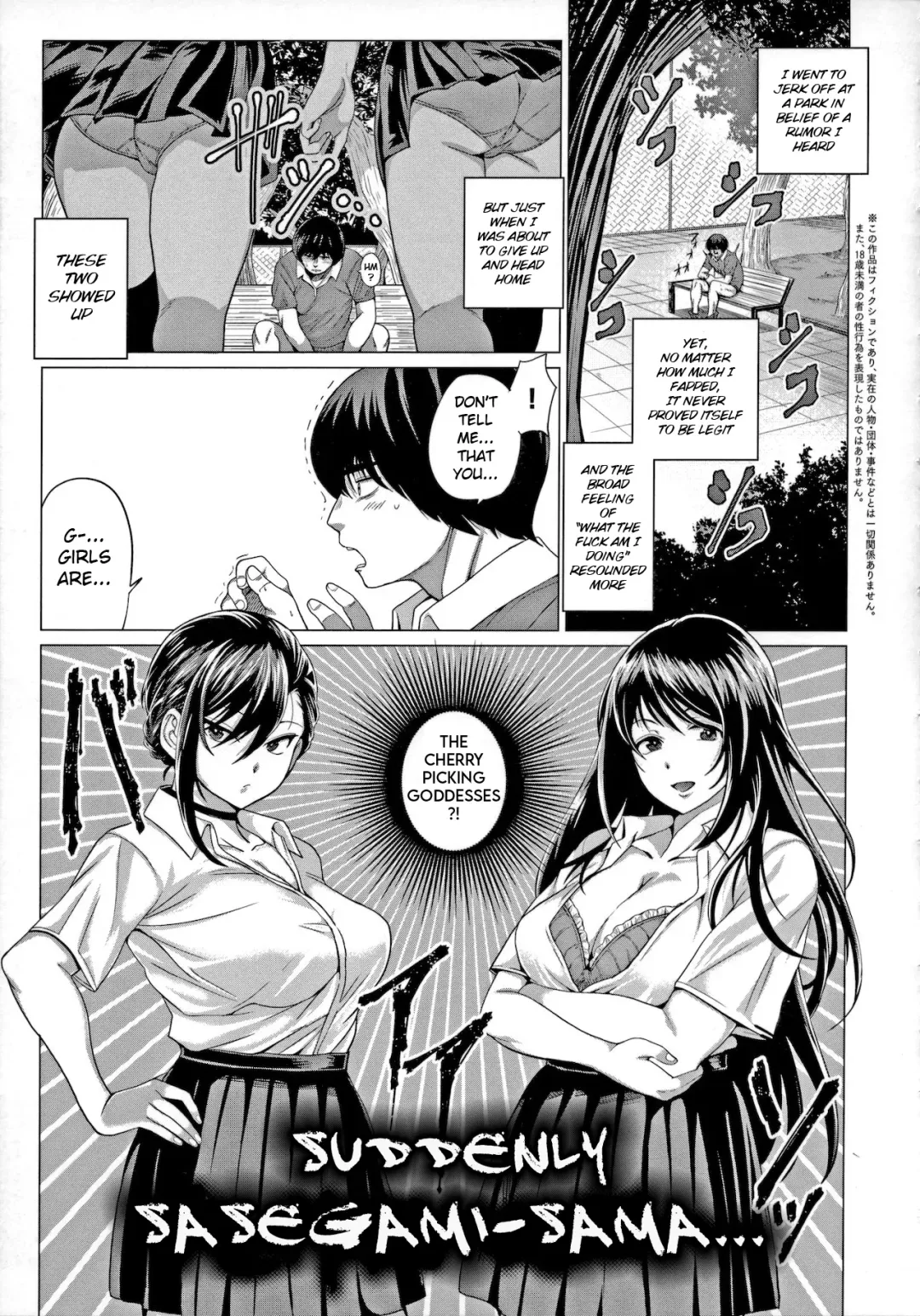 [Chicken] Sasegami-sama wa Totsuzen ni... | Suddenly Sasegami-sama... Fhentai - Page 1