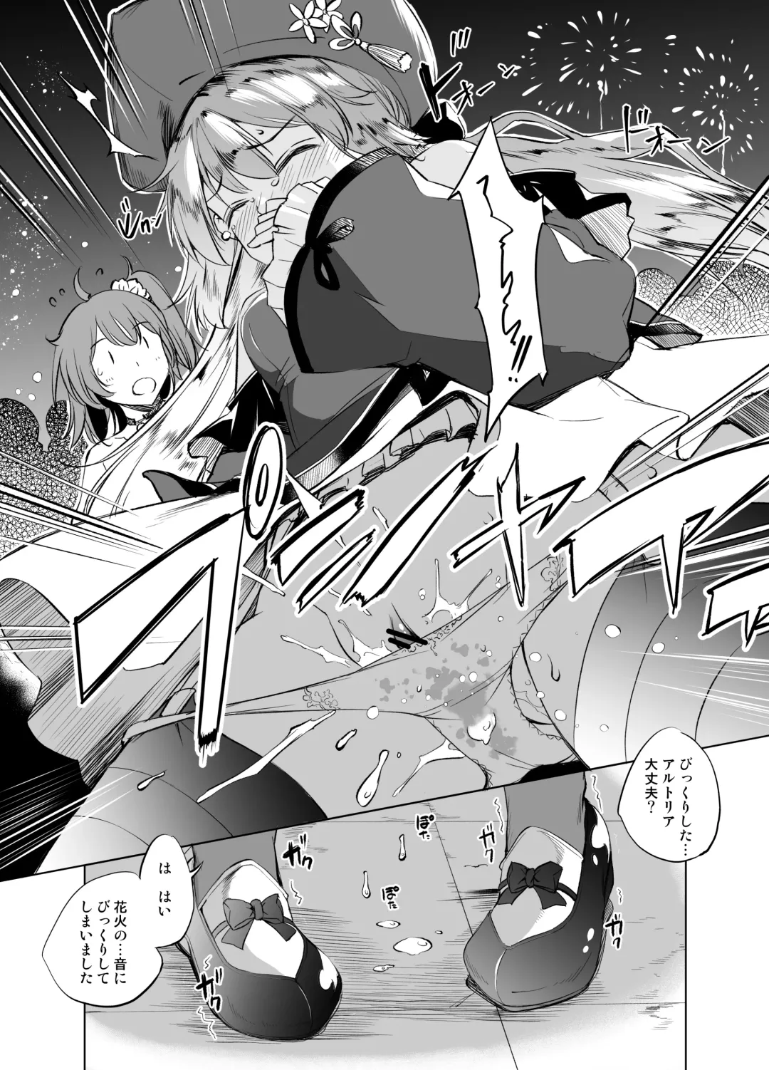 [Kawamura Tsukasa] Artoria Manga Fhentai - Page 6