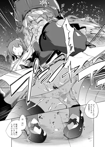 [Kawamura Tsukasa] Artoria Manga Fhentai - Page 6