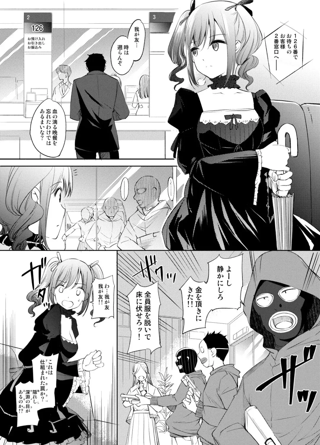 [Kawamura Tsukasa] Kanzaki Ranko-san Manga Fhentai - Page 1