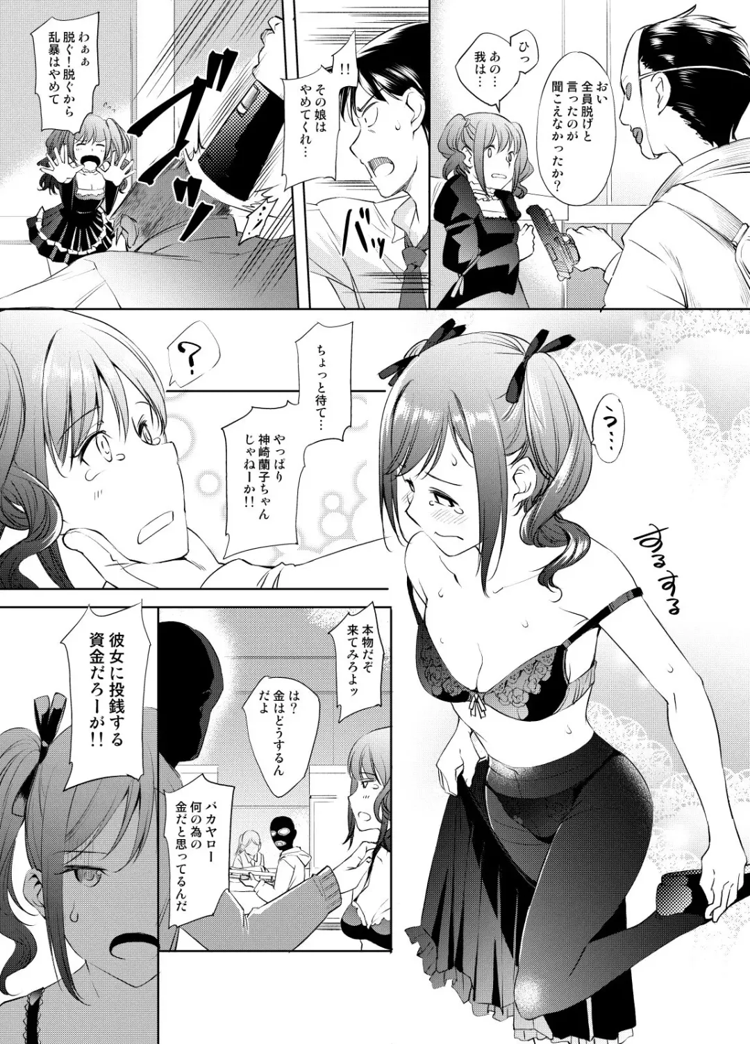[Kawamura Tsukasa] Kanzaki Ranko-san Manga Fhentai - Page 2