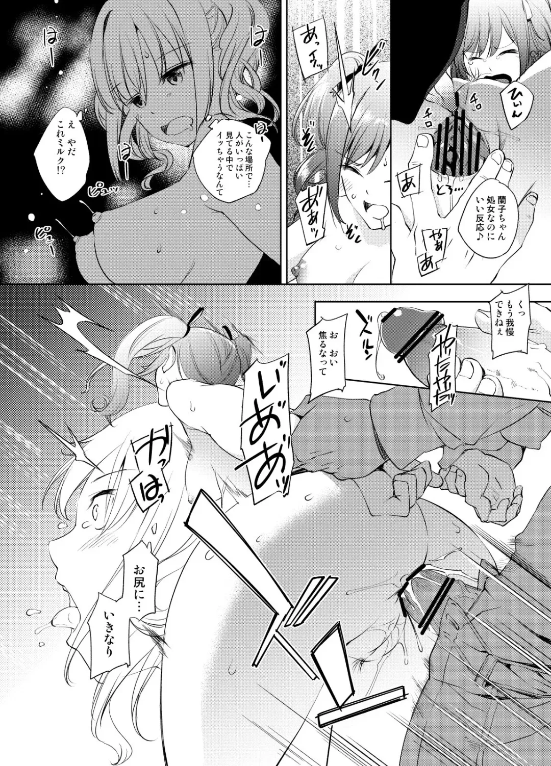 [Kawamura Tsukasa] Kanzaki Ranko-san Manga Fhentai - Page 4