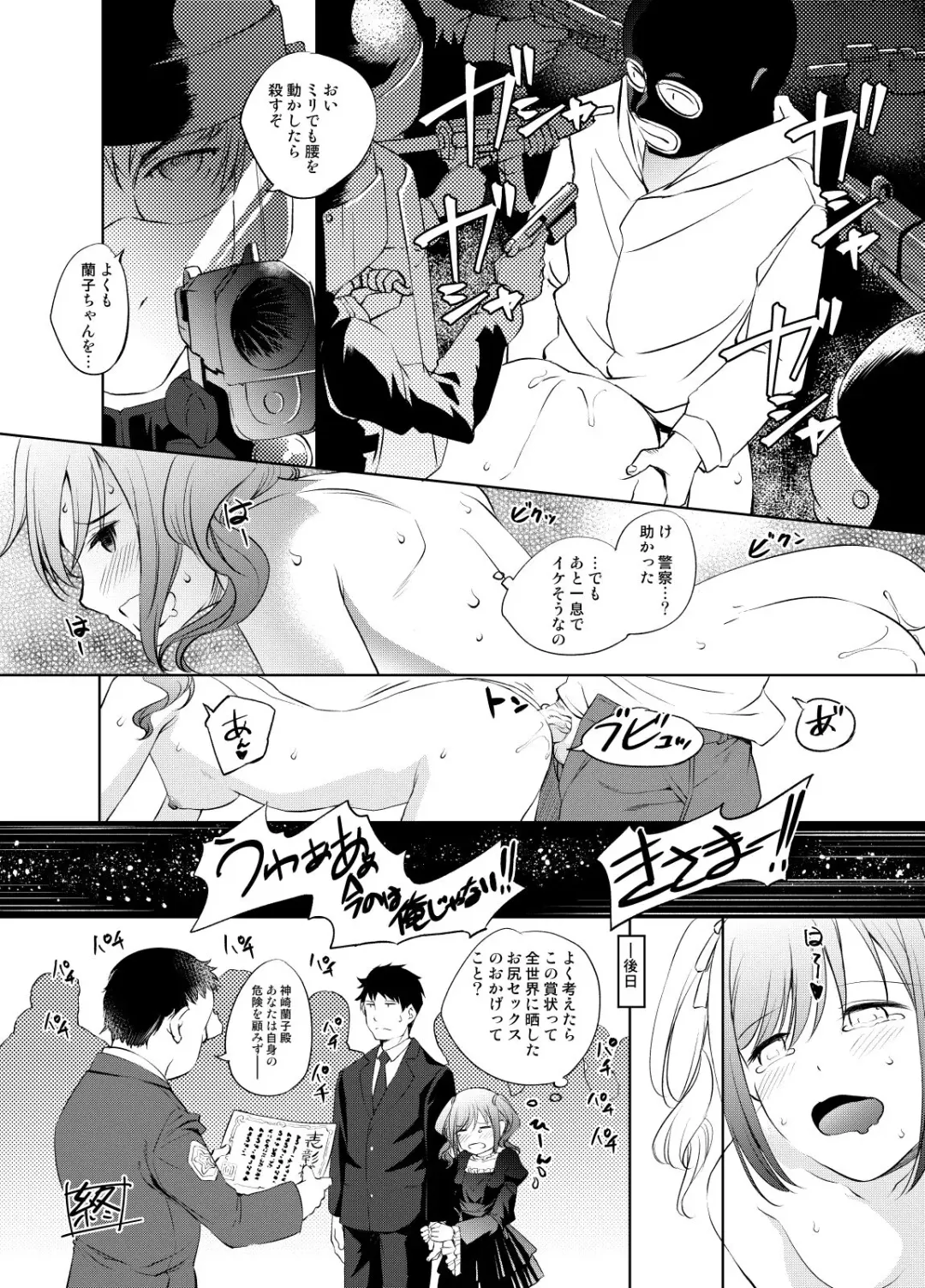 [Kawamura Tsukasa] Kanzaki Ranko-san Manga Fhentai - Page 6
