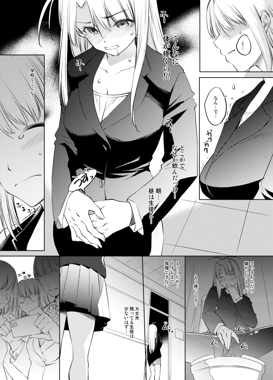 [Kawamura Tsukasa] Narusegawa Naru Kyoushi Manga Fhentai - Page 1