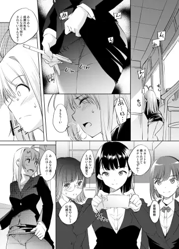[Kawamura Tsukasa] Narusegawa Naru Kyoushi Manga Fhentai - Page 2