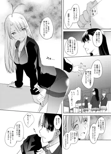 [Kawamura Tsukasa] Narusegawa Naru Kyoushi Manga Fhentai - Page 3