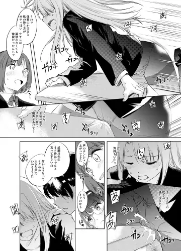 [Kawamura Tsukasa] Narusegawa Naru Kyoushi Manga Fhentai - Page 4