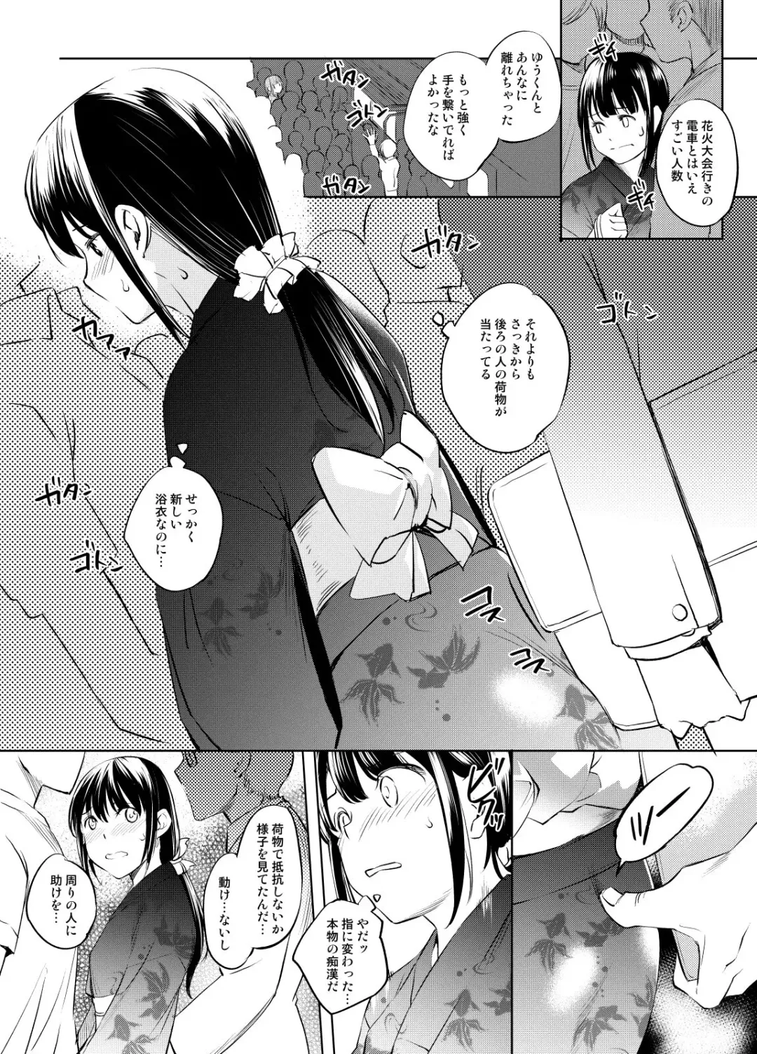 [Kawamura Tsukasa] Yukata Chikan Manga Fhentai - Page 1