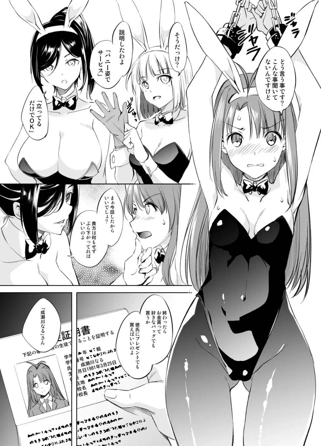 [Kawamura Tsukasa] Narusegawa Naru Manga Fhentai - Page 1