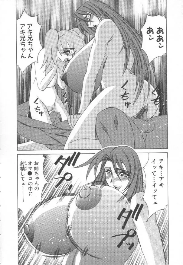 [Yamamoto Yoshifumi] Inbaku no Ketsuzoku Fhentai - Page 113