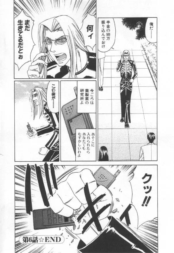 [Yamamoto Yoshifumi] Inbaku no Ketsuzoku Fhentai - Page 135