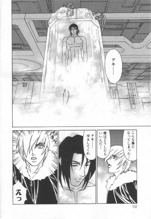 [Yamamoto Yoshifumi] Inbaku no Ketsuzoku Fhentai - Page 151