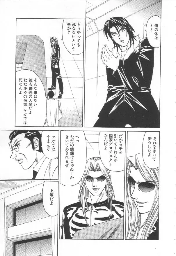 [Yamamoto Yoshifumi] Inbaku no Ketsuzoku Fhentai - Page 162