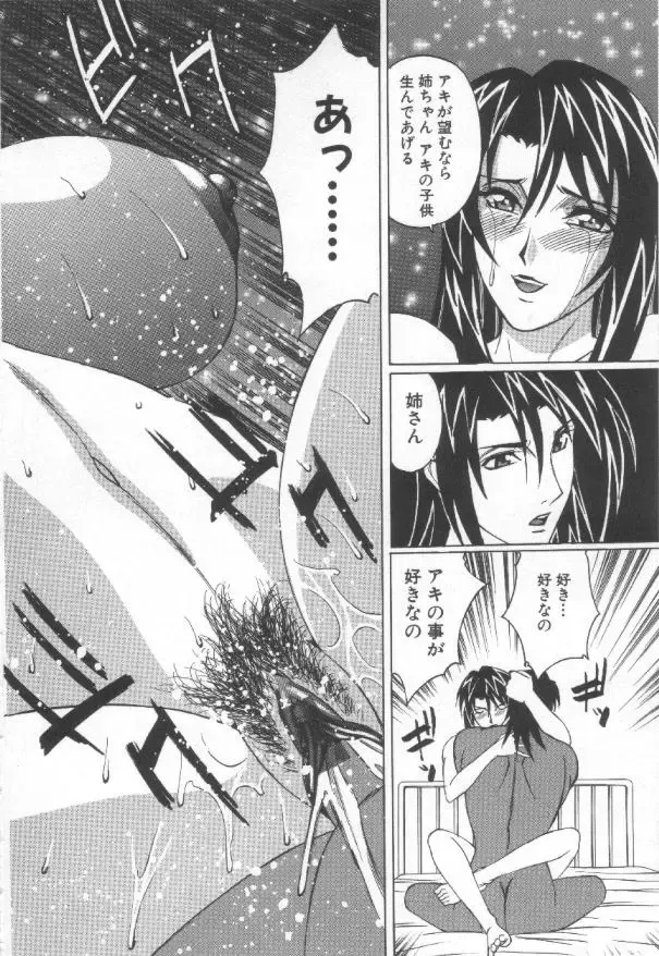 [Yamamoto Yoshifumi] Inbaku no Ketsuzoku Fhentai - Page 175