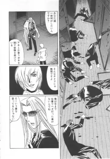 [Yamamoto Yoshifumi] Inbaku no Ketsuzoku Fhentai - Page 105