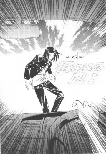 [Yamamoto Yoshifumi] Inbaku no Ketsuzoku Fhentai - Page 117