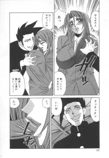 [Yamamoto Yoshifumi] Inbaku no Ketsuzoku Fhentai - Page 141