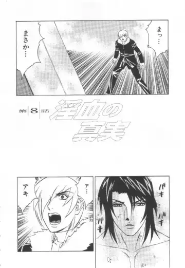 [Yamamoto Yoshifumi] Inbaku no Ketsuzoku Fhentai - Page 157