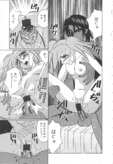 [Yamamoto Yoshifumi] Inbaku no Ketsuzoku Fhentai - Page 42